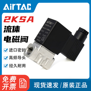 150 2KSA050 亚德客气动电磁阀常闭型流体控制阀2KSA030A 2SA050B