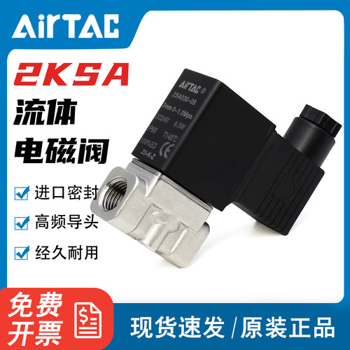 亚德客气动电磁阀2KSA030A