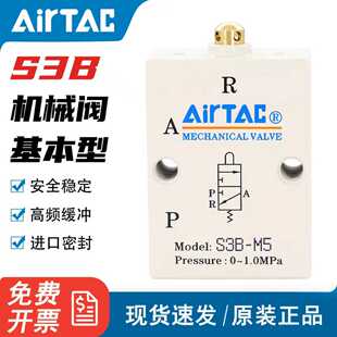 亚德客S3B系列机械阀二位三通手动阀行程开关S3BM5 S3B08 S3B06