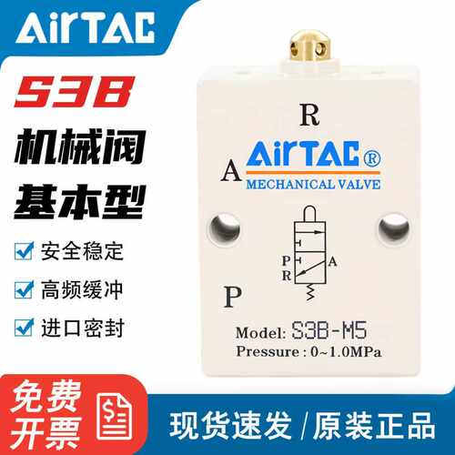 亚德客S3B系列机械阀S3BM5