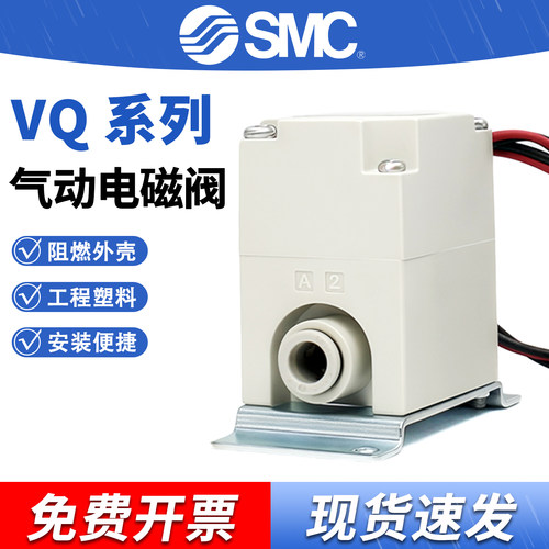 SMCVQ系列气动电磁阀