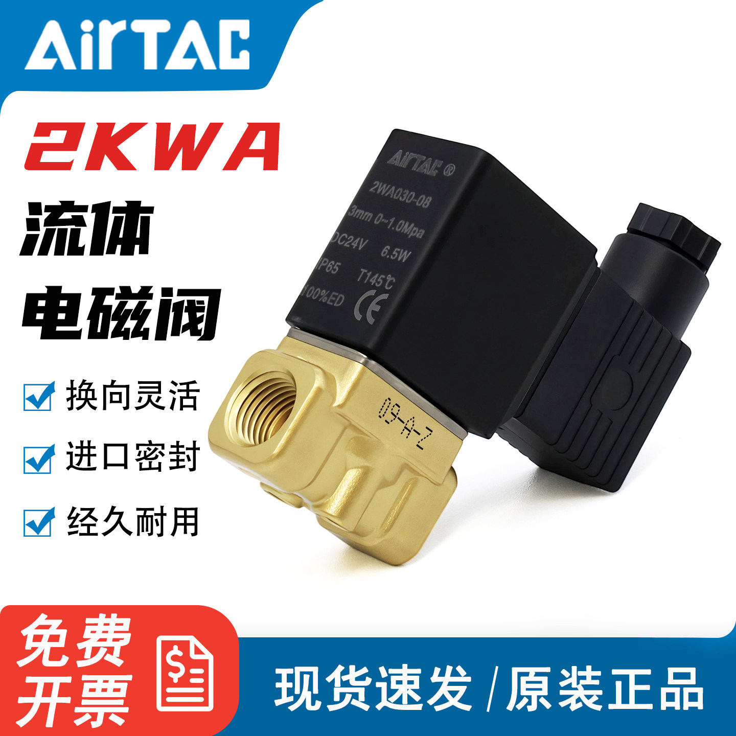 亚德客常开型电磁阀水阀开关2KWA030 150 200 250-A-B DC24V-220V