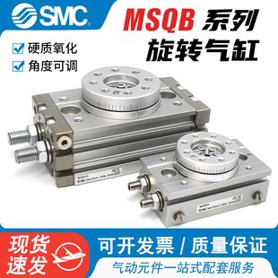 SMC旋转摆台气缸90度180度/MSQB10A/20A/30A/50A/50L2/L3200R