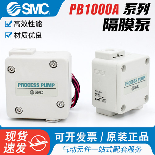 SMC气动隔膜泵PB1013A-01