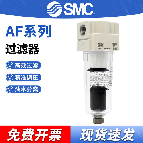 SMCAF系列过滤器AF10-M5-A