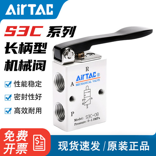 亚德客长柄控制型机械阀S3CM5