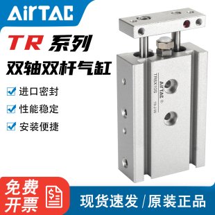 亚德客气动双杆双轴气缸TR6/10/16/20/25/32-10X25X30X40X50X75S