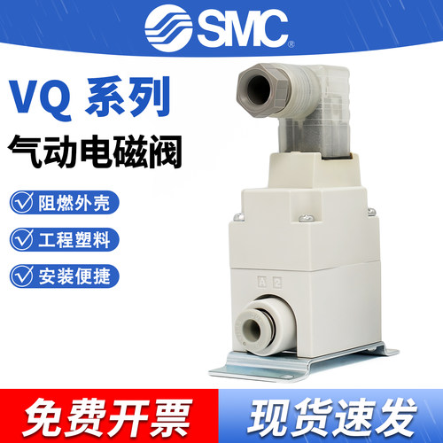 SMCVQ系列气动电磁阀