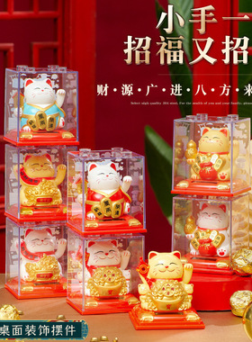 招财猫摆件太阳自动摇手汽车装饰品开业家居摆设创意礼品