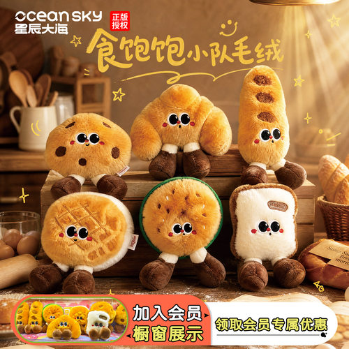 毛绒玩偶食物小挂件汉堡面包吐司娃娃饰品钥匙扣可爱公仔玩具礼物