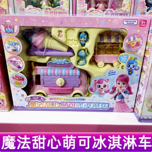 奇妙萌可魔法甜心冰淇淋车爱心蛋糕店酸酸甜甜梳妆台宝盒女孩