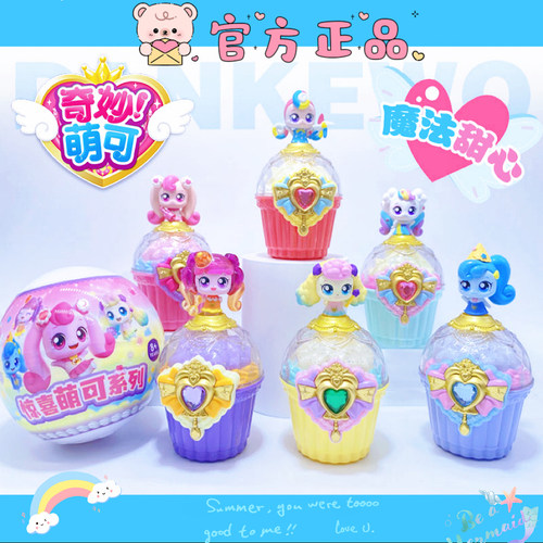 奇妙萌可第五季皇室萌可