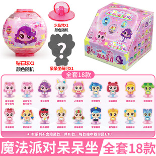 奇妙萌可魔法钥匙爱心萌可呆呆坐幸运萌可水晶球公仔女孩玩具