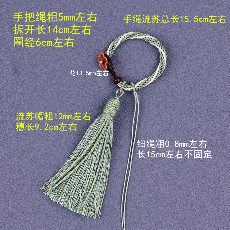 手编双色手指绳环流苏风穗子手把件汽ipt车挂绳diy古饰品件配绳子