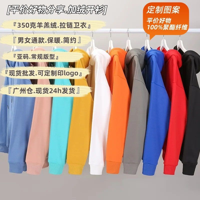 拉链羊羔绒长袖套头卫衣帽衫可印图加绒加厚LOGO克男连帽350