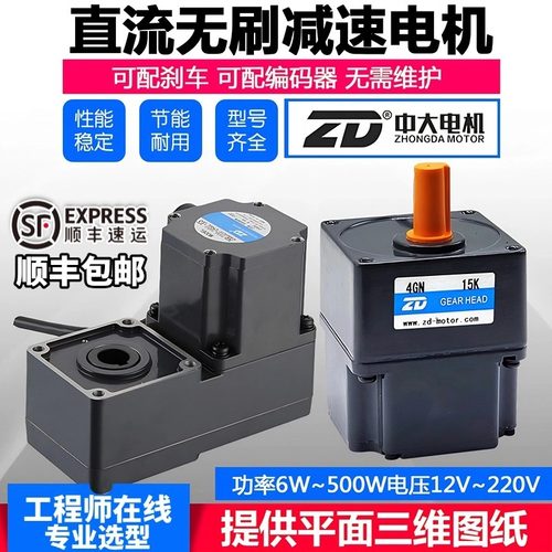 25-500W中大直流24-220V无刷电机