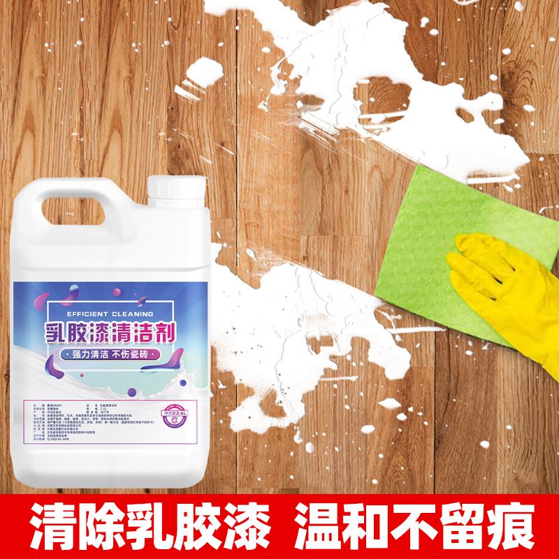 乳胶漆涂料腻子粉清洁剂