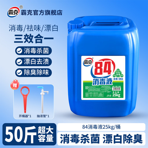 50斤大桶装消字号认证