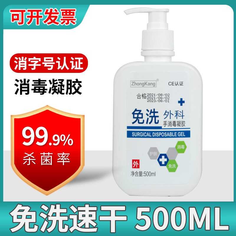 免洗洗手液500ml酒精杀菌消毒液抑菌凝胶家用便携式随身儿童学生|msdalam kategori Care pembersih/tuala wanita/kertas/Aromatherapy, Rambut dan badan/kebersihan peribadi, Pembersih badan, sanitizer tangan - dari Buy2taobao.com untuk memberikan perkhidmatan ejen Taobao profesional membeli