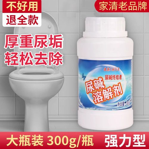 厕所马桶强力除尿垢霸克