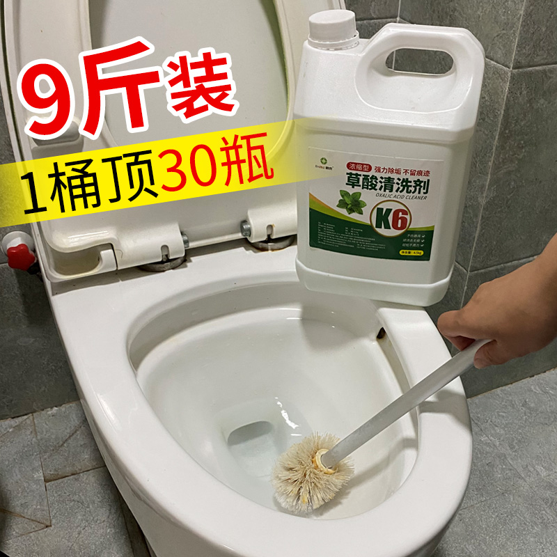 卫生间强力去污高浓度9斤清洁剂