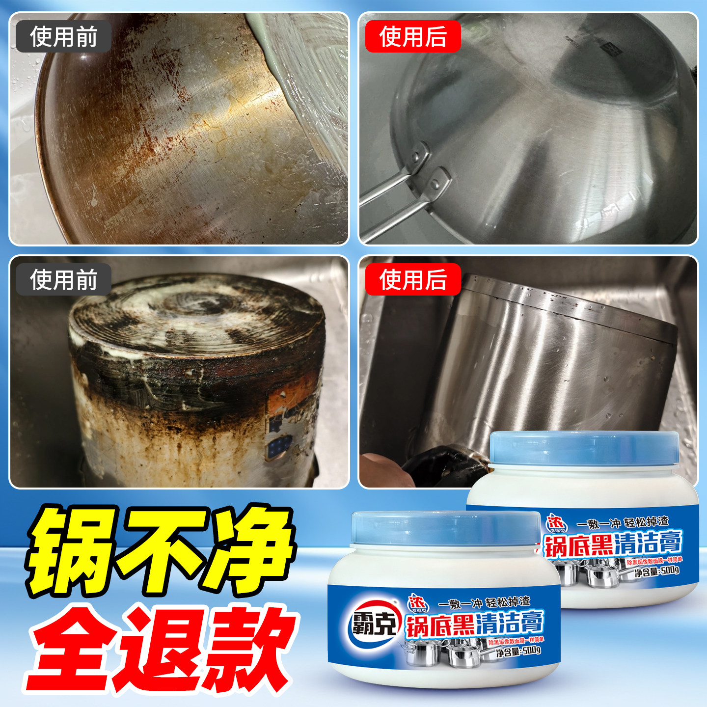 霸克锅底黑清洁膏强力去污除垢剂旗舰店洗除黑焦神器去重油污烧焦,洗护清洁剂/卫生巾/纸/香薰,锅底黑垢清洁剂,淘宝优惠券,粉丝福利购,淘宝优惠卷