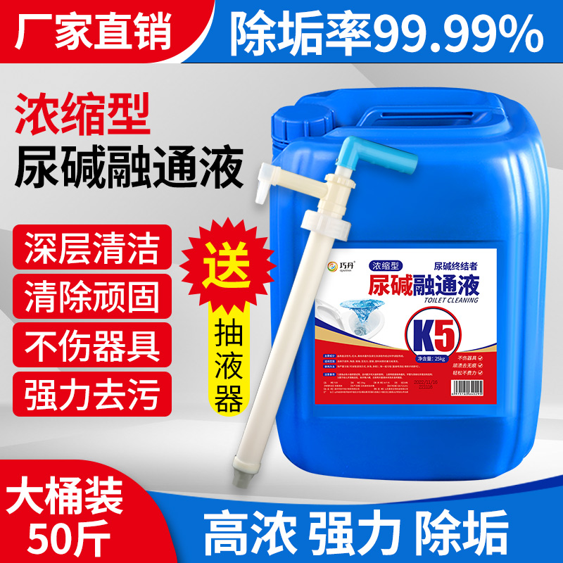 50斤尿碱融通液加抽液器一个