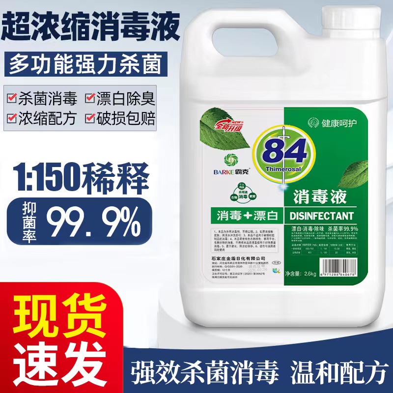 霸克现货速发破损包赔