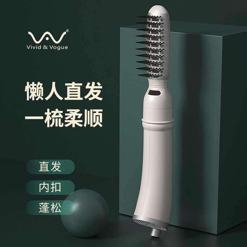 唯戈直发梳神器负离子懒人风梳不伤发内扣卷直发棒吹风梳去油风梳