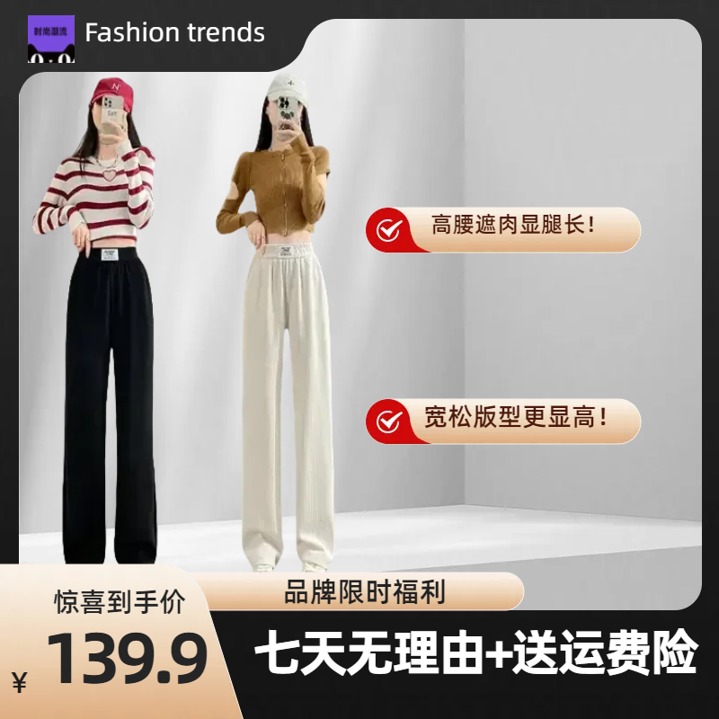 初秋多巴胺！显瘦百搭阔腿裤