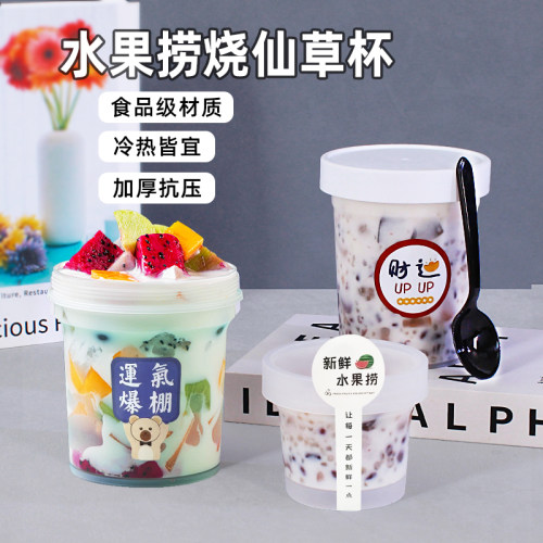烧仙草杯子糖水甜品打包盒奶茶杯