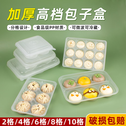 一次性包子打包盒食品级手工馒头包装盒小笼包打包盒大包子分格盒
