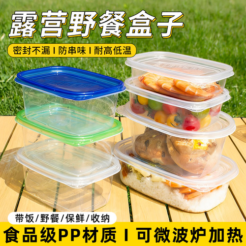 户外露营野餐餐盒加厚一次性餐盒