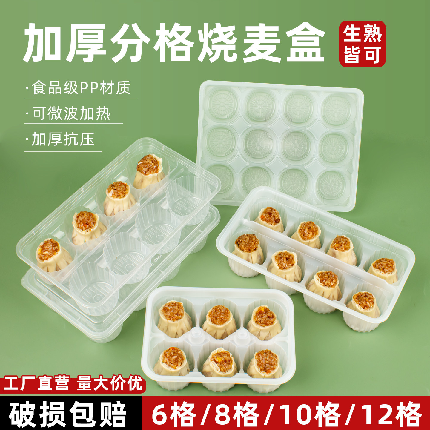 烧麦打包盒专用一次性烧麦盒食品级冷冻纸皮烧麦打包盒灌汤包盒子,餐饮具,一次性餐盒,淘宝优惠券,粉丝福利购,淘宝优惠卷