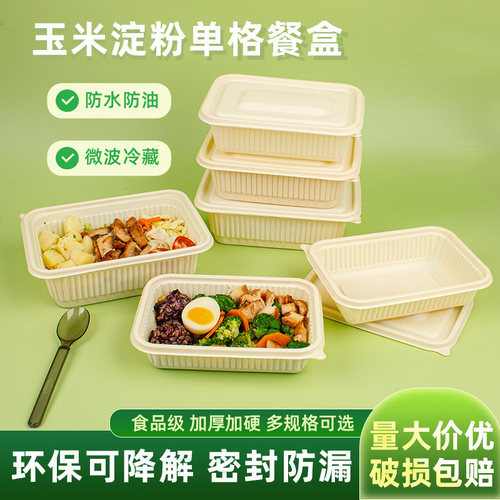 一次性饭盒可微波加热小碗菜