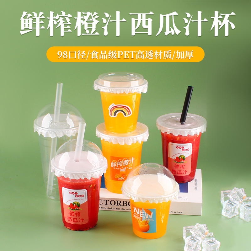 鲜榨橙汁打包杯西瓜果汁摆摊专用