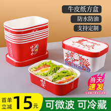 一次性餐盒食品级可微波加热快餐饭碗带盖打包盒专用纸碗加厚饭盒