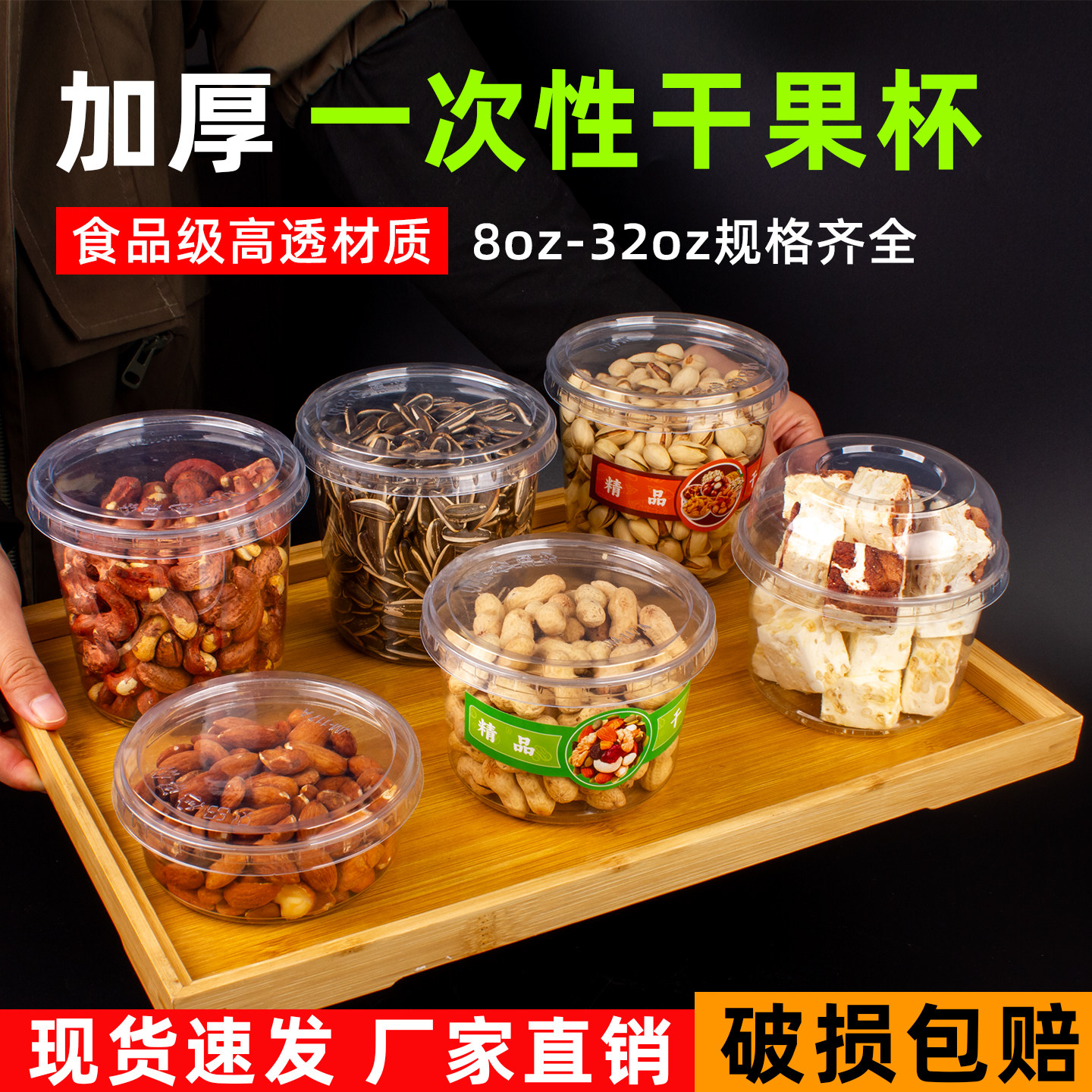干果打包盒一次性干果盒瓜子坚果陈列盒密封干果杯炒货坚果包装罐