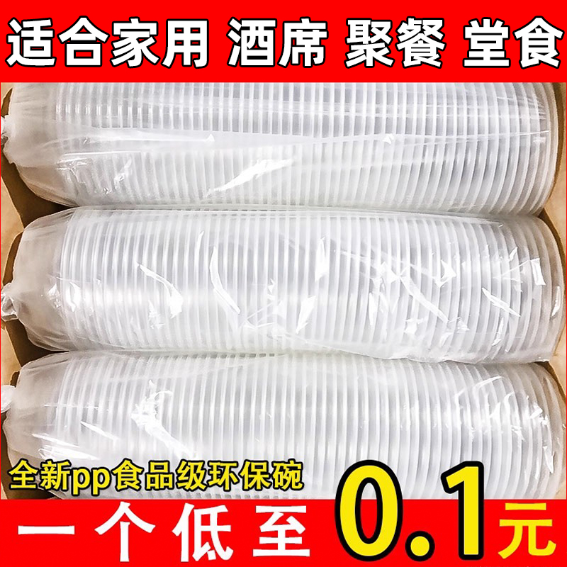 环保圆形小号无盖一次性碗批发