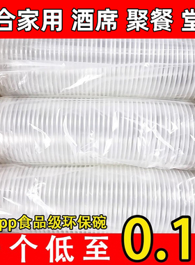 360ml一次性的碗家用环保塑料汤碗圆形饭盒食品级打包碗无盖饭碗