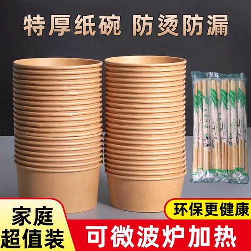 一次性碗筷食品级加厚家用