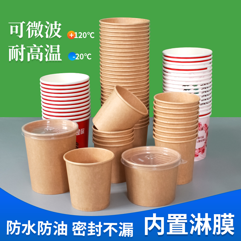 粥杯一次性商用食品级热饮豆浆杯