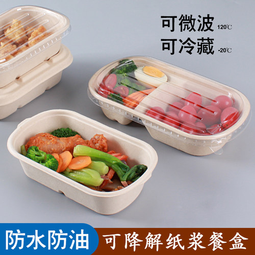 寿司打包盒纸浆可降解打包盒饭盒