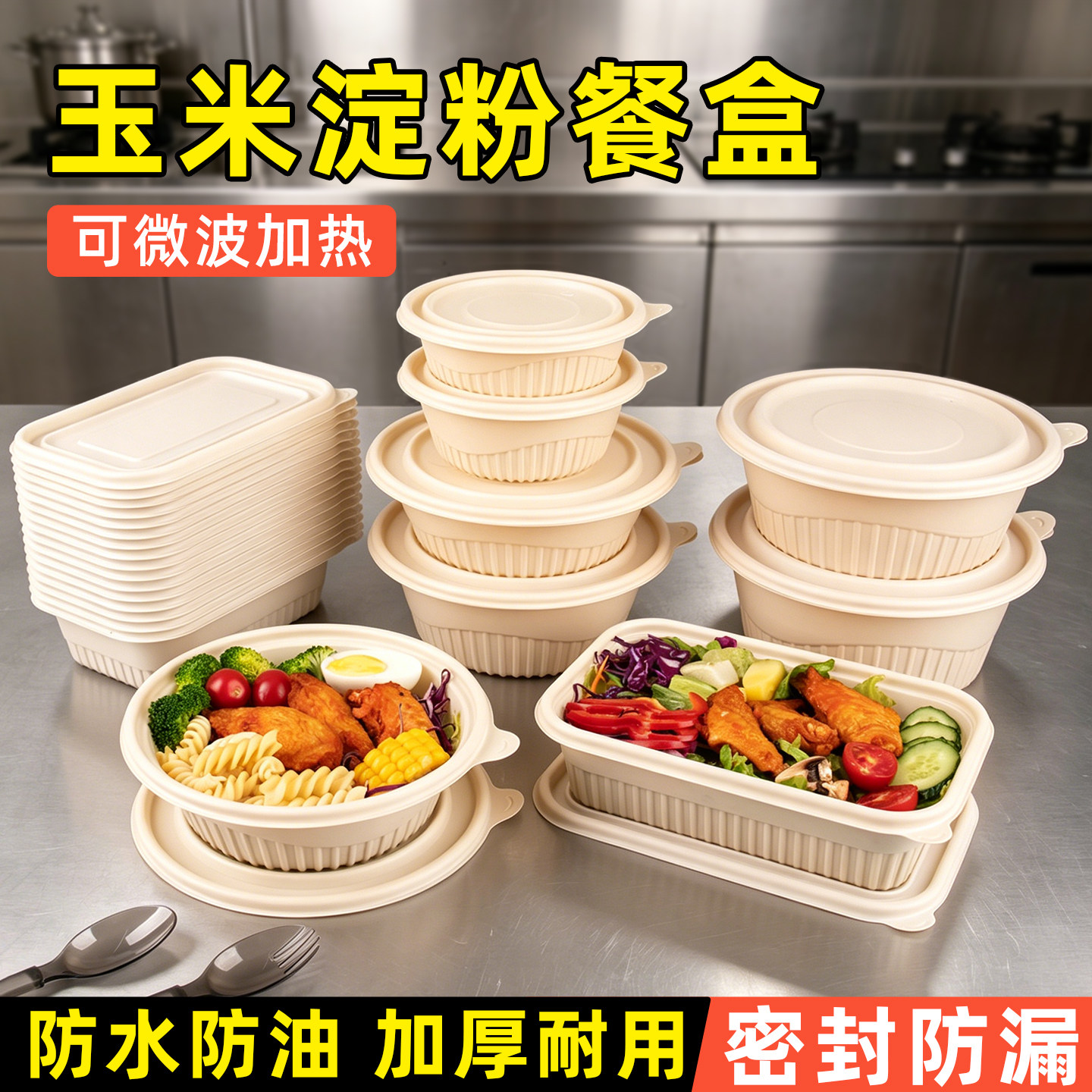 可降解一次性碗食品级餐盒饭盒图片