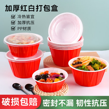 一次性碗打包盒外卖食品级加厚打包碗可微波加热饭盒麻辣烫专用碗