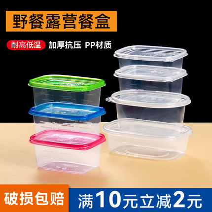 春游野餐盒子一次性餐具户外饭盒露营便当盒食品级打包盒水果餐盒