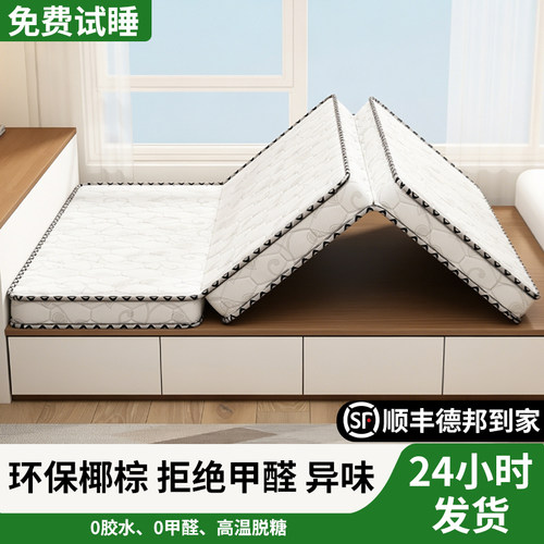 折叠床垫椰棕学生宿舍单人打地铺