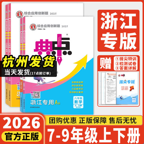 典中点七八九年级下册上册