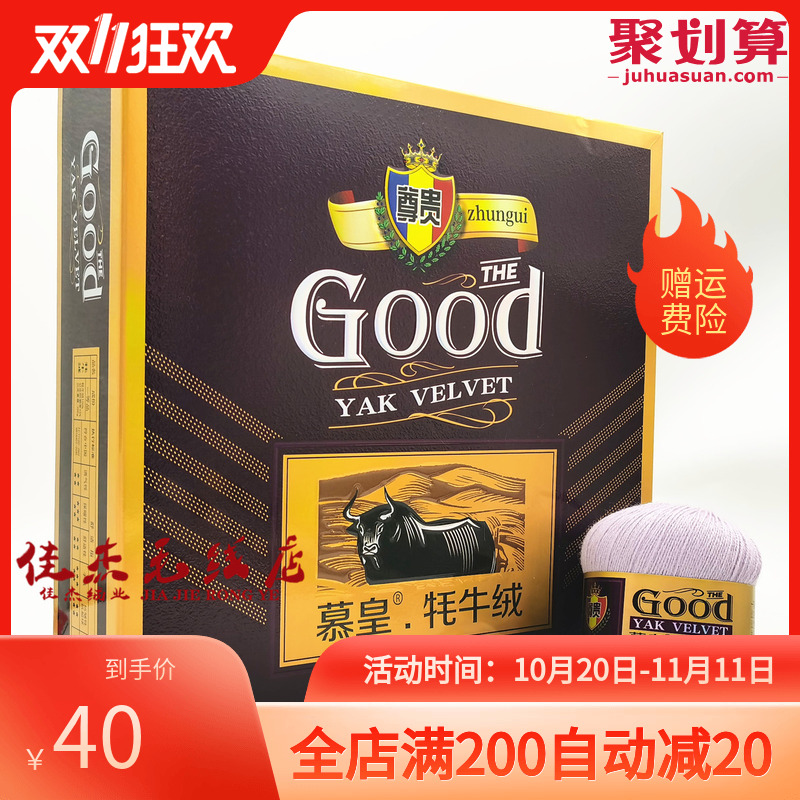 慕皇牦牛绒6+6 品号24S/3 抗起球抗掉毛手编机织中细毛线 1两价格