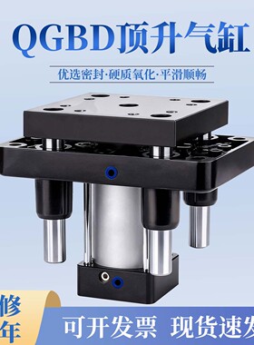 四导柱顶升气缸QGDB63/80-40/50 S倍流水线移栽机治具四轴气缸